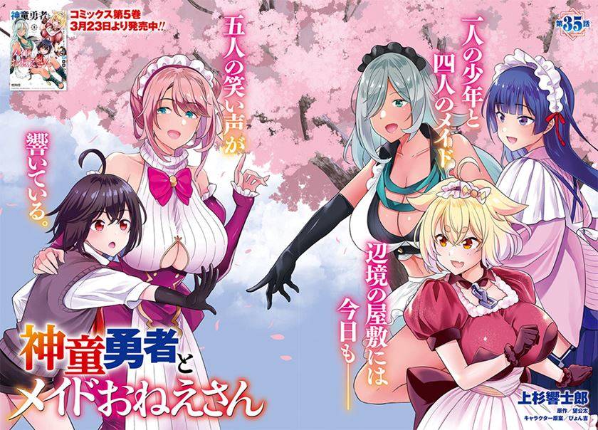Shindou Yuusha to Maid Oneesan Chapter 35 Gambar 5
